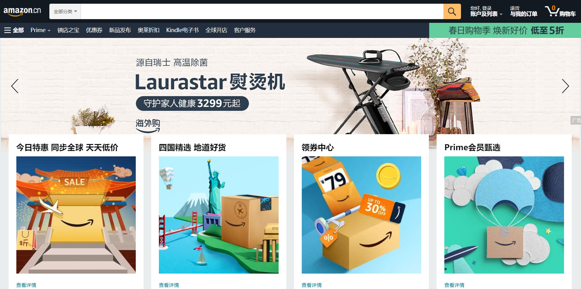 best chinese websites to shop