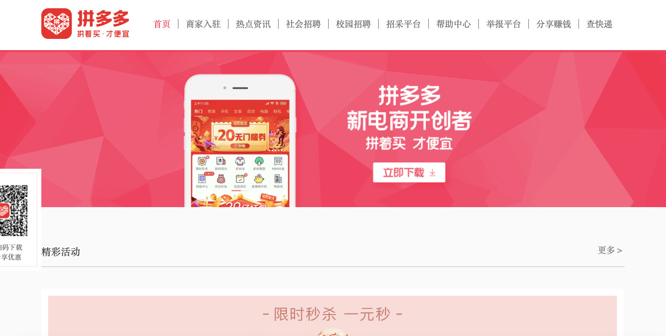 best chinese websites to shop